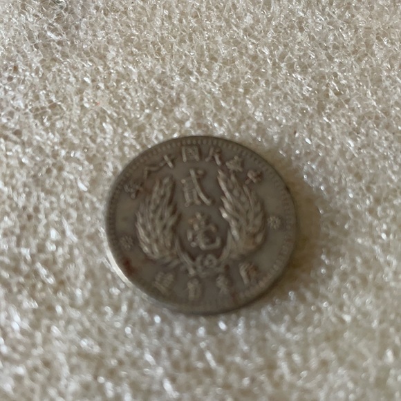 Asian coin - Picture 2 of 4